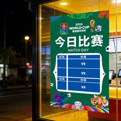 世界杯竞彩怎样化解突发事件带来的冲击 世界杯竞彩怎样化解突发事件带来的冲击