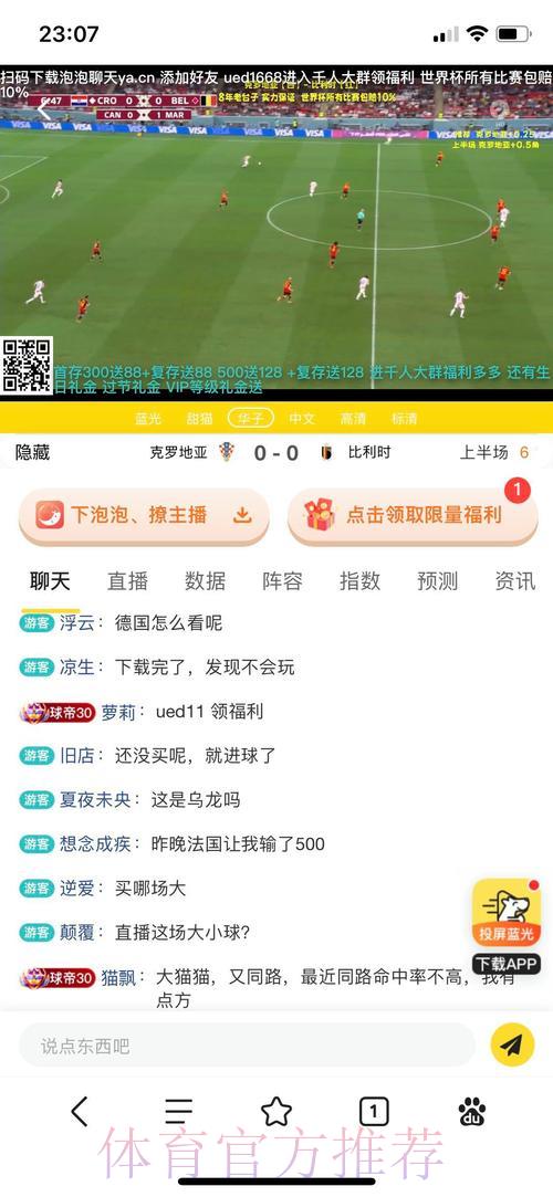 世界杯竞猜平台全攻略:多种投注玩法详细解读 世界杯竞猜平台全攻略:多种投注玩法详细解读