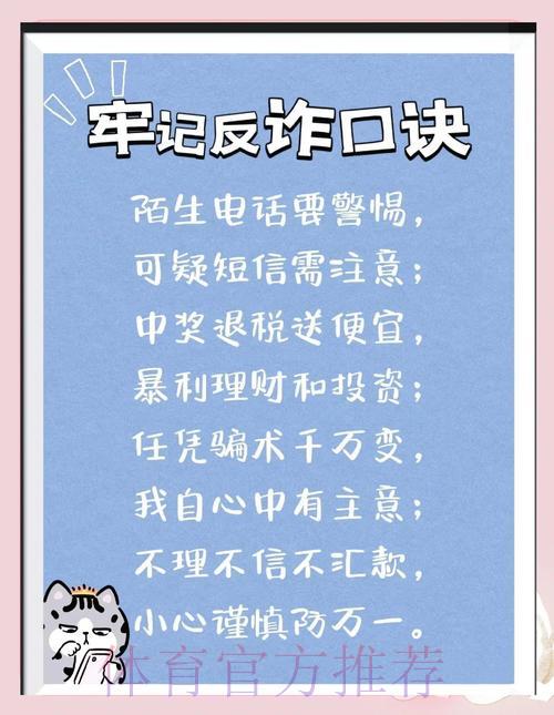 世界杯竞猜平台惯用骗局揭秘与防骗指南 世界杯竞猜平台惯用骗局揭秘与防骗指南