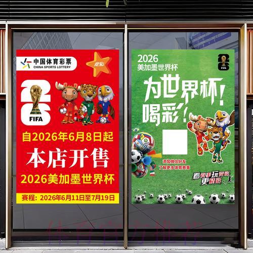 世界杯竞猜购票官方入口 世界杯竞猜购票官方入口