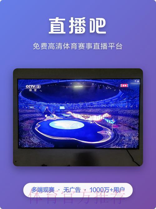 2026世界杯官方直播平台下载入口 2026世界杯官方直播平台下载入口