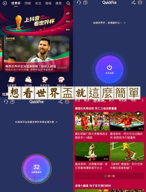 顶级世界杯电脑直播平台全攻略:畅享赛事精彩 顶级世界杯电脑直播平台全攻略:畅享赛事精彩