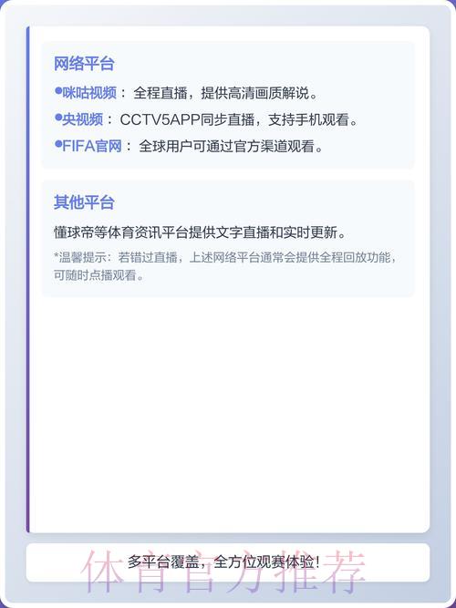 2026世界杯赛事直播平台注册开户全攻略详解 2026世界杯赛事直播平台注册开户全攻略详解