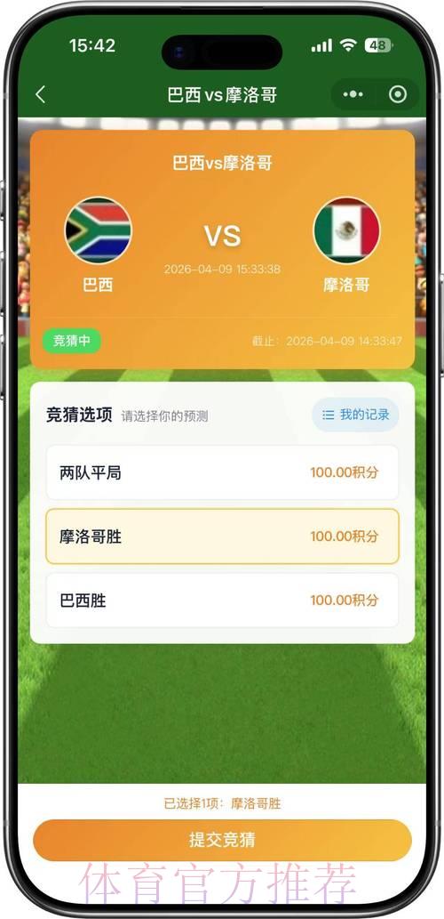 2026世界杯竞猜投注全攻略:安全参与完整指南 2026世界杯竞猜投注全攻略:安全参与完整指南