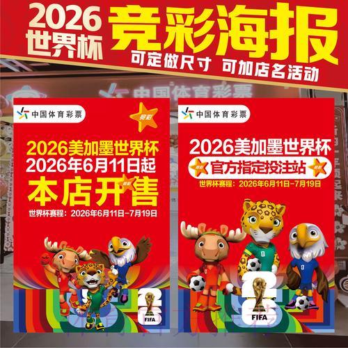 2026世界杯竞猜平台全面测评与精选推荐 2026世界杯竞猜平台全面测评与精选推荐