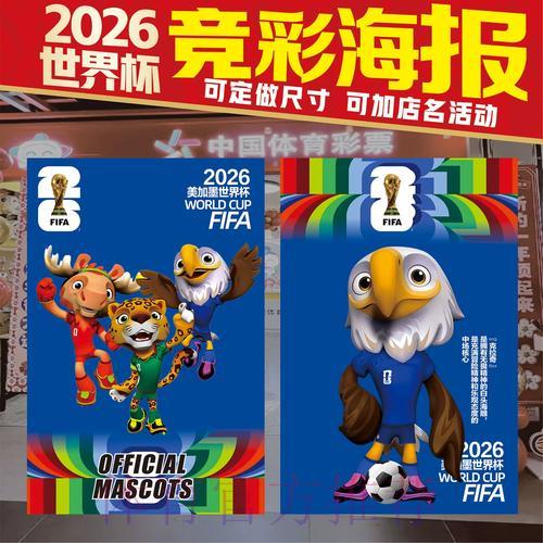 2026世界杯竞猜平台全面测评与精选推荐 2026世界杯竞猜平台全面测评与精选推荐