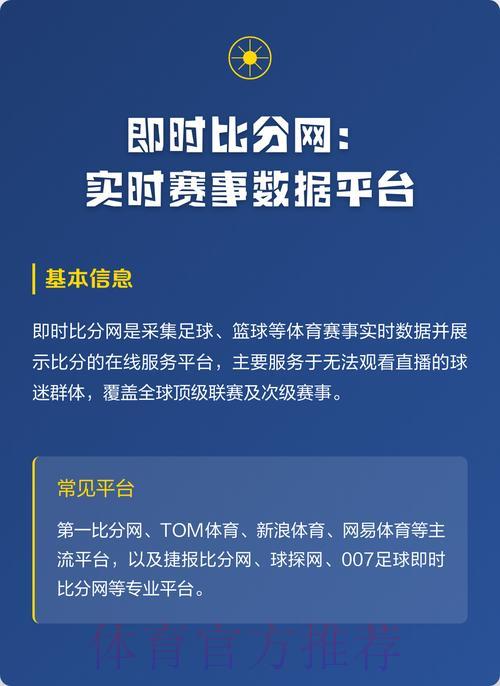 权威详尽的世界杯赛事比分数据平台 权威详尽的世界杯赛事比分数据平台