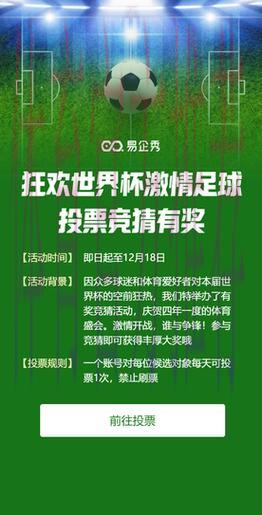 安卓畅享世界杯滚球全程竞猜乐趣 安卓畅享世界杯滚球全程竞猜乐趣