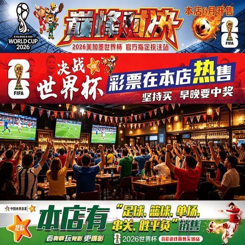 俄罗斯世界杯网上投注参与指南 俄罗斯世界杯网上投注参与指南
