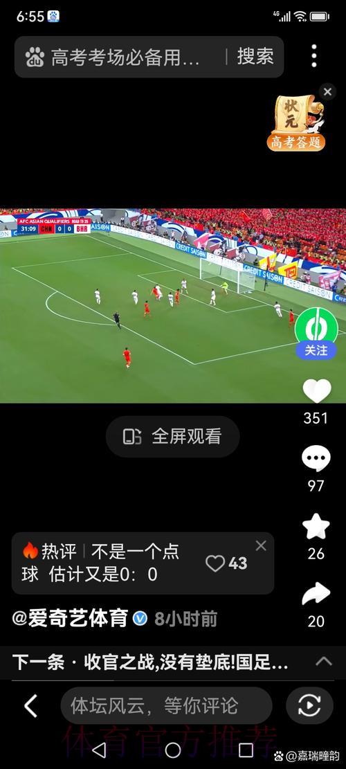 世界杯赛事直播画质优化实用技巧 世界杯赛事直播画质优化实用技巧
