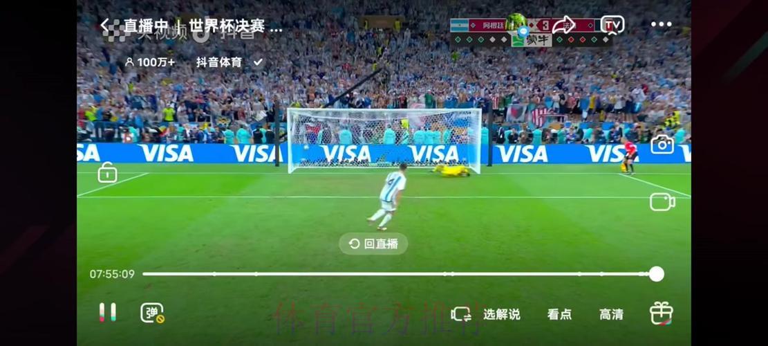 世界杯赛事直播画质优化实用技巧 世界杯赛事直播画质优化实用技巧
