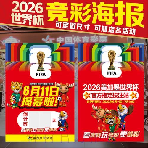 2026世界杯竞猜平台精选推荐指南 2026世界杯竞猜平台精选推荐指南