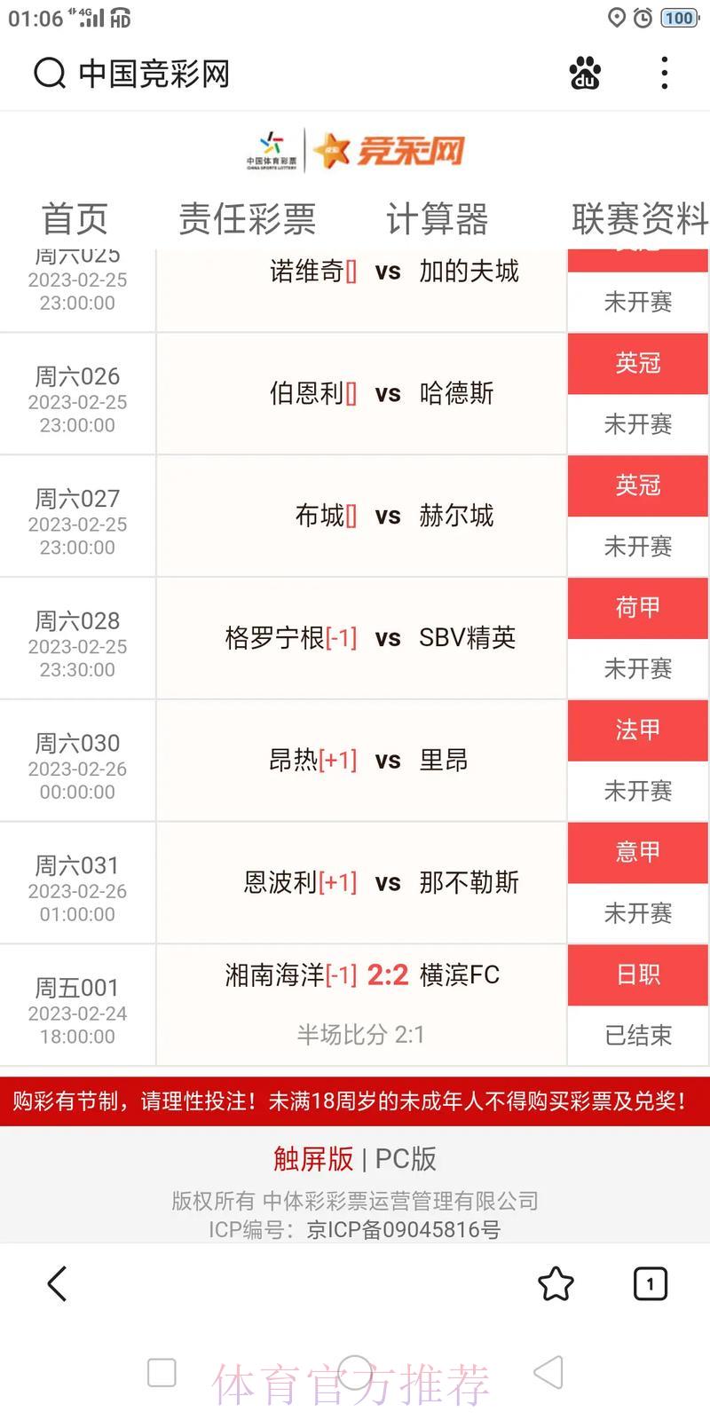 世界杯赛事比分一站式查询神器 世界杯赛事比分一站式查询神器