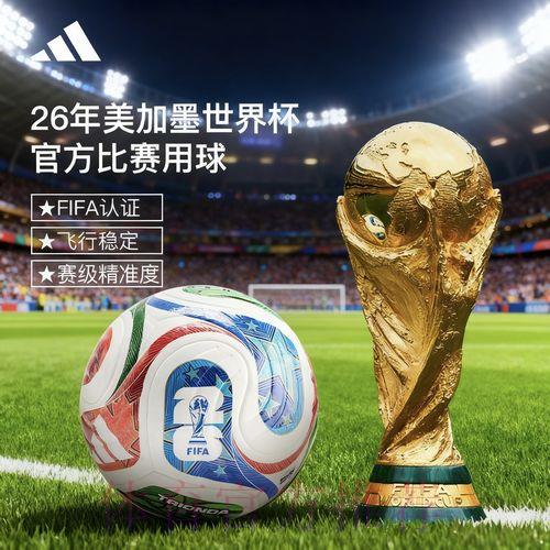 2026世界杯足球投注应用最新官方入口推荐 2026世界杯足球投注应用最新官方入口推荐