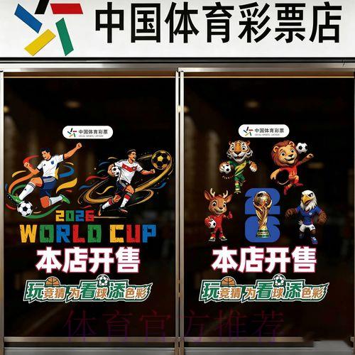 2026世界杯官方竞猜实时投注完全攻略指南 2026世界杯官方竞猜实时投注完全攻略指南