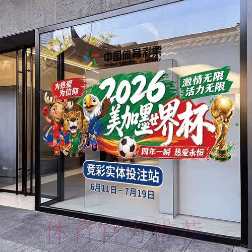2026年世界杯官方竞猜平台最新访问入口 2026年世界杯官方竞猜平台最新访问入口