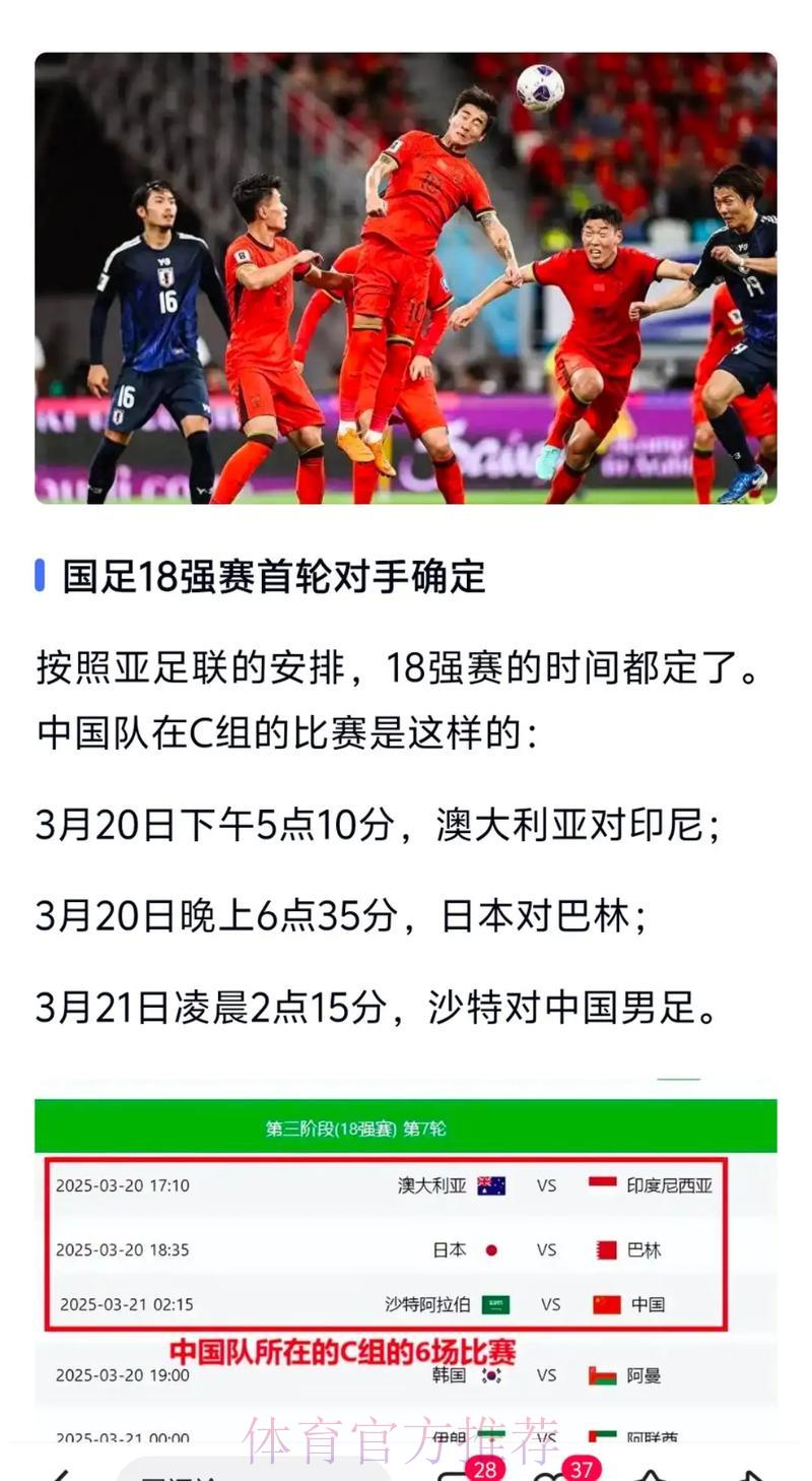 世界杯外围赛精选免费推荐