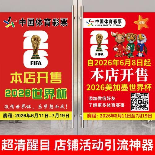 世界杯足彩投注全攻略指南 世界杯足彩投注全攻略指南